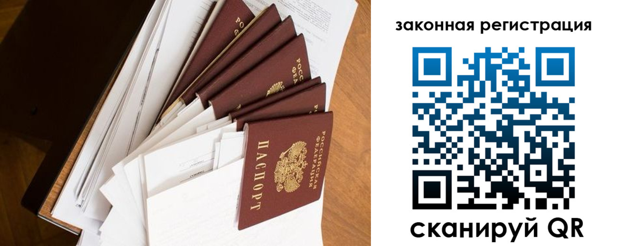 временная регистрация надежно в Карпинске