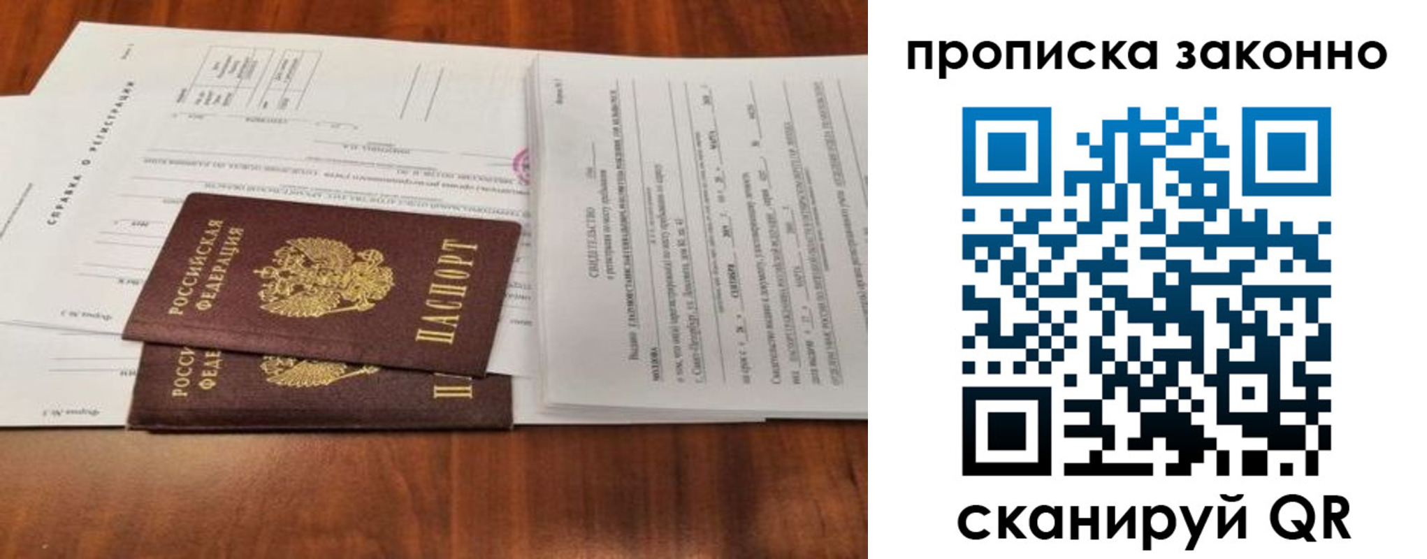 купить прописку в Карпинске