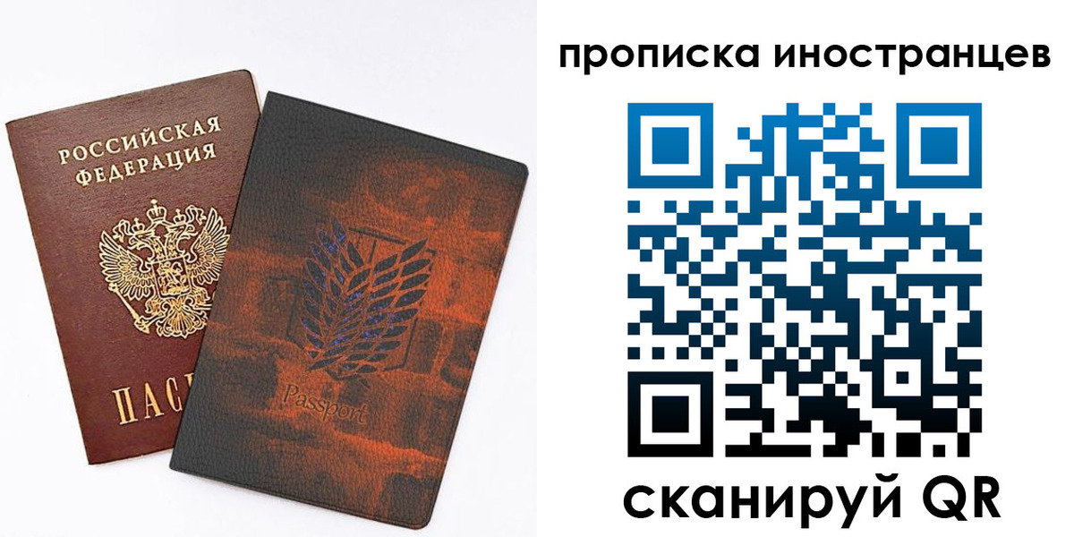 временная прописка в Карпинске