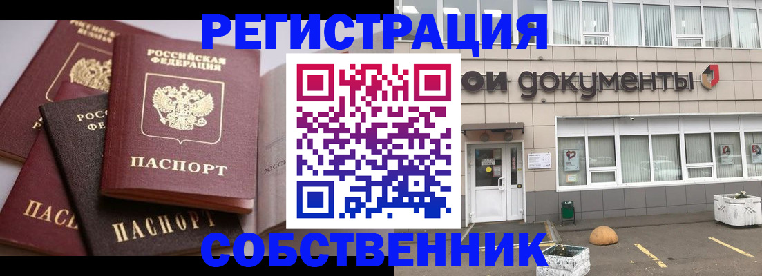 прописка 2025 в Карпинске