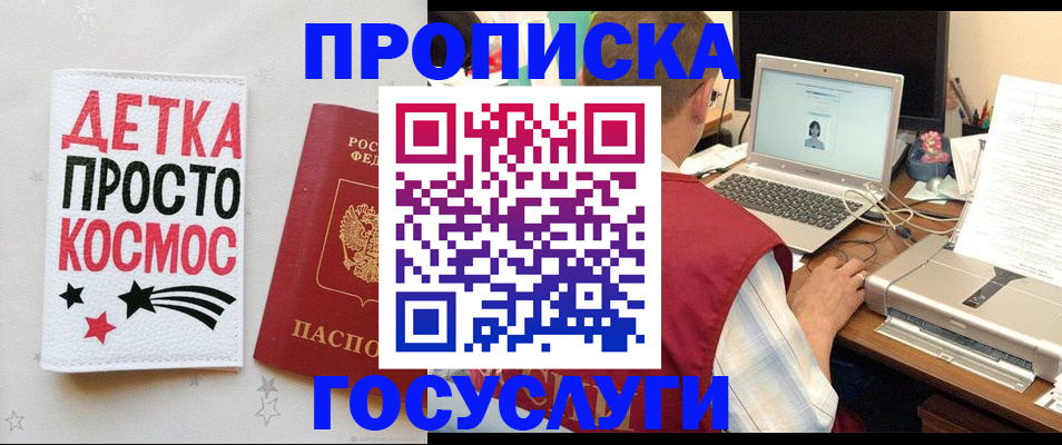 прописка гарантия в Карпинске