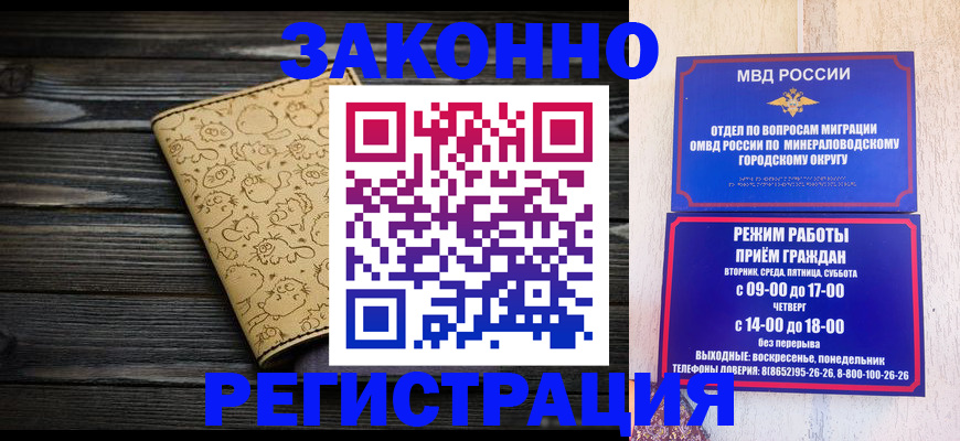 временная прописка в Карпинске