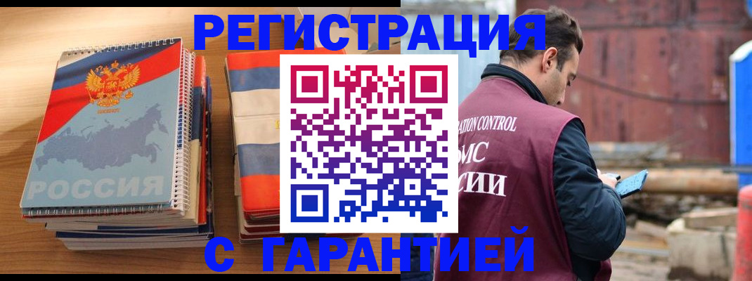 прописка ребенка в Карпинске