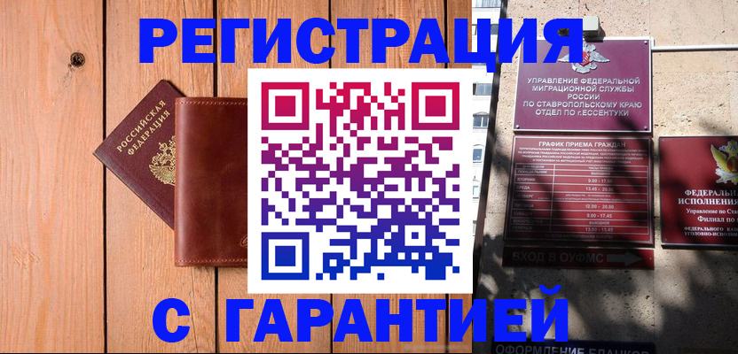 прописка от собственника в Карпинске