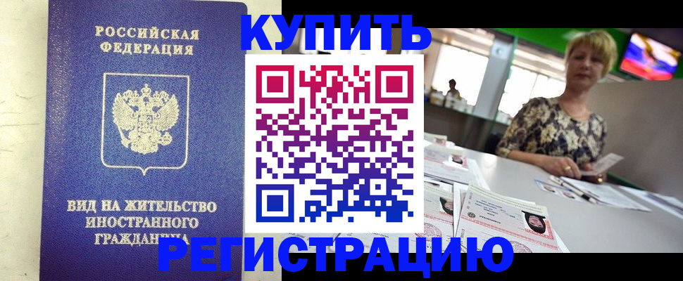 временная регистрация надежно в Карпинске