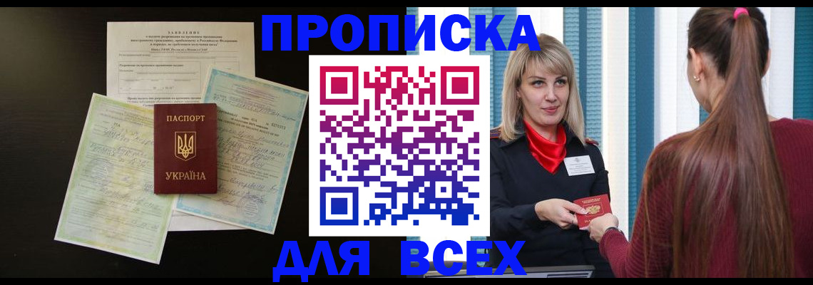 прописка в Карпинске