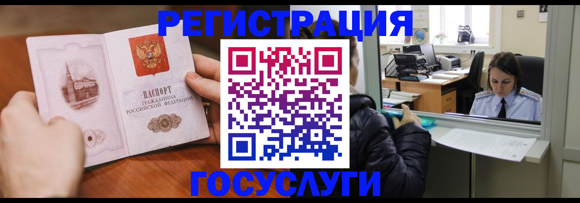 прописка в Карпинске