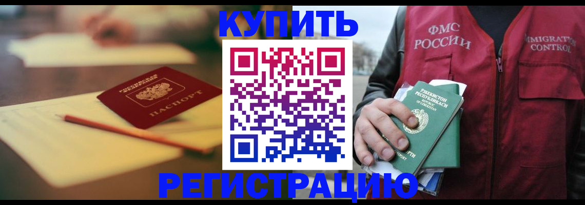 миграционный учет в Карпинске