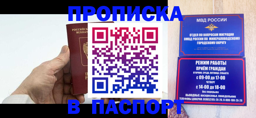 временная регистрация законно в Карпинске