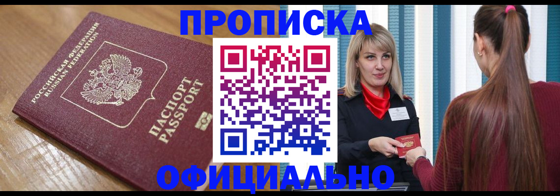 прописка в квартире в Карпинске