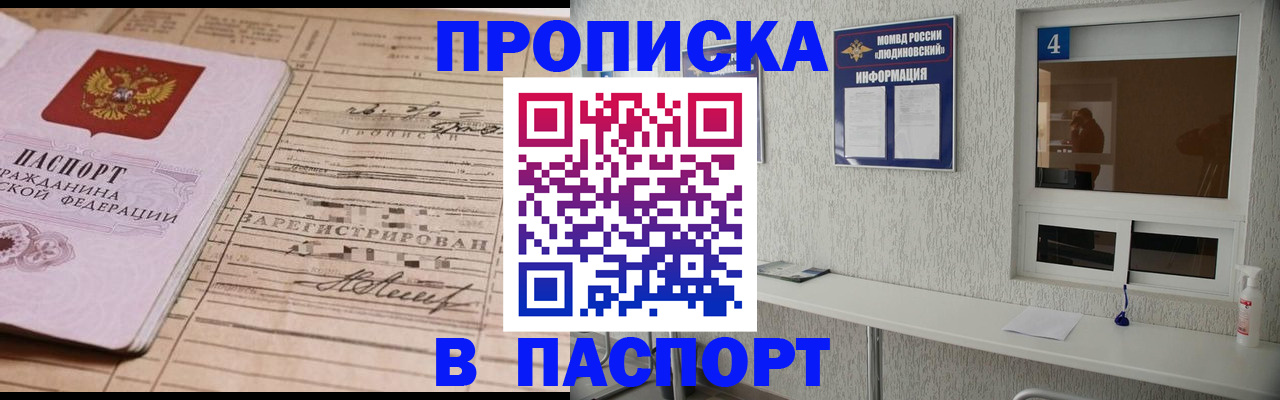 временная регистрация в Карпинске